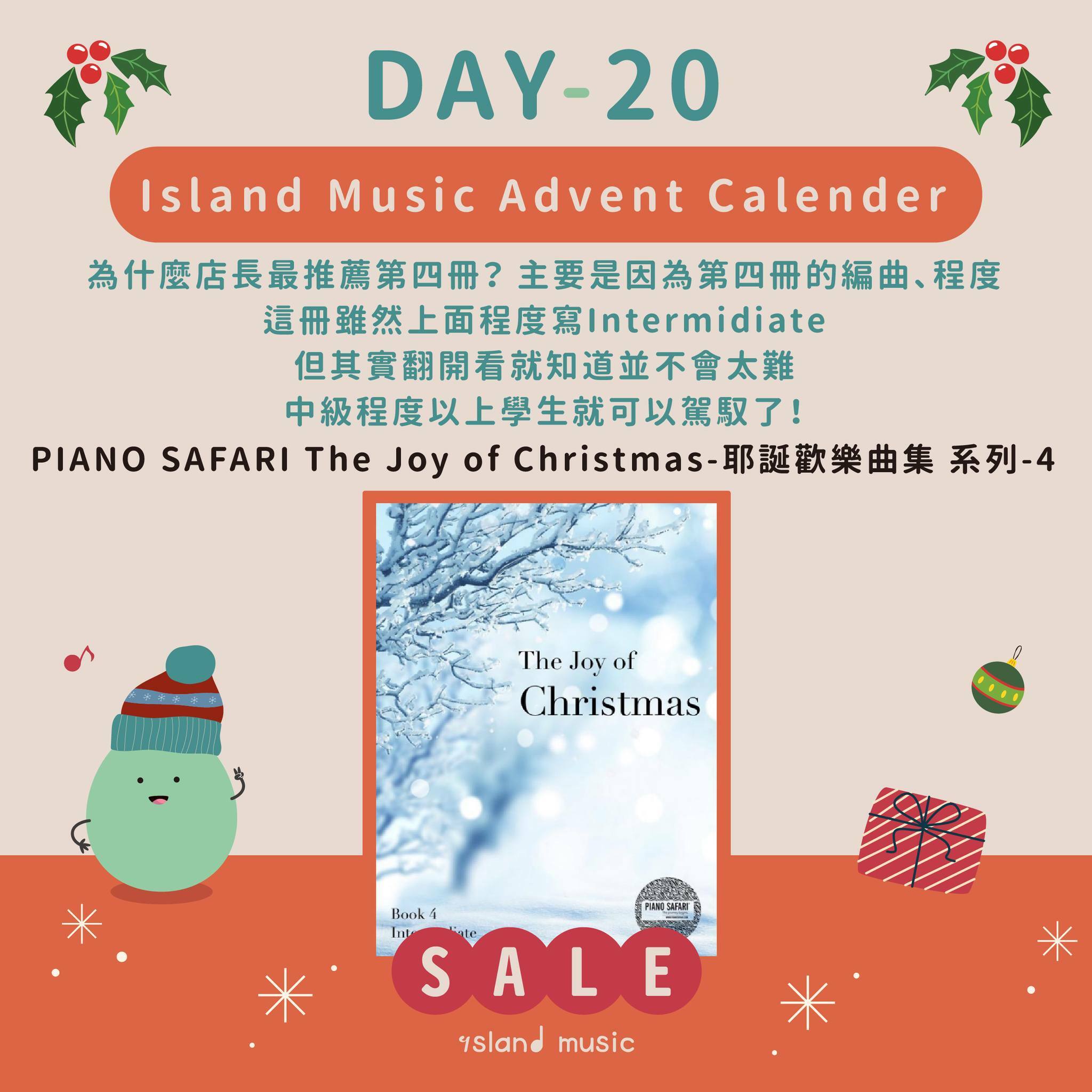 PIANO SAFARI 耶誕歡樂曲集4