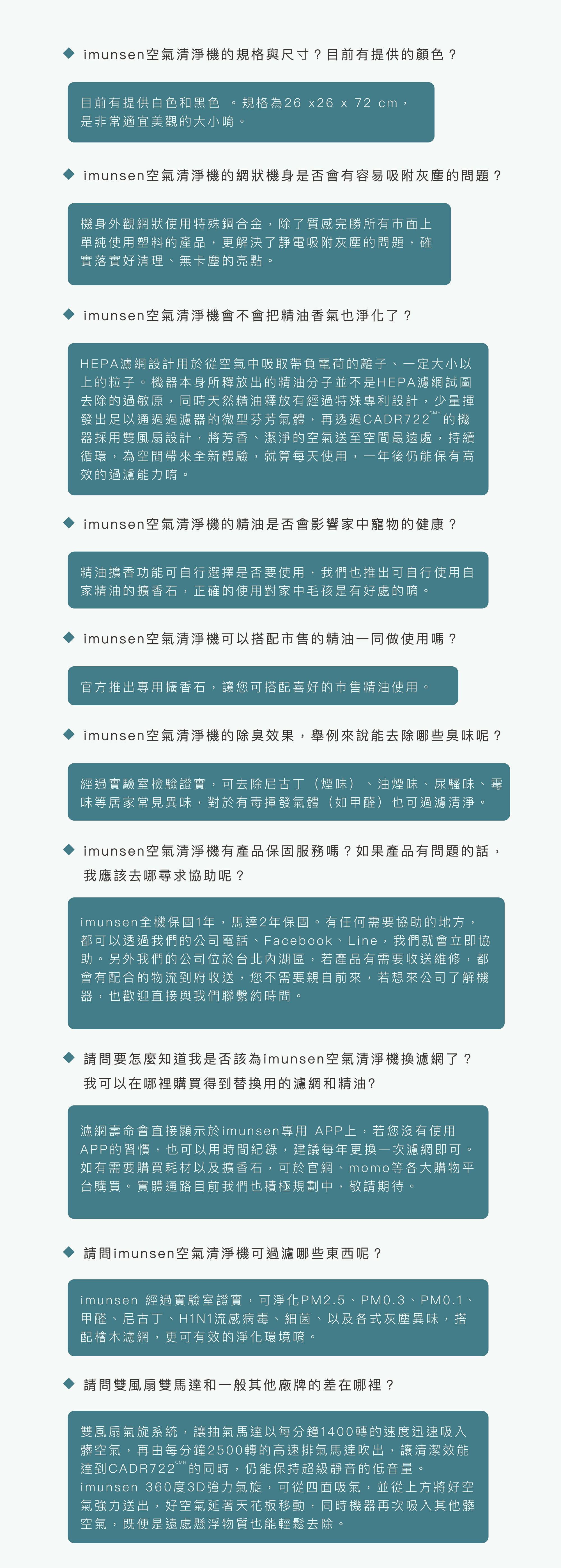 imunsen 韓國製/空氣清淨機/精油/日本檜木濾網/HEPA H13醫療級濾網/2020 德國IF設計大獎/SGS驗證/尼古丁/PM2.5/甲醛/大腸桿菌/花粉 過敏原/塵蟎/灰塵 微塵/雙馬達雙風扇