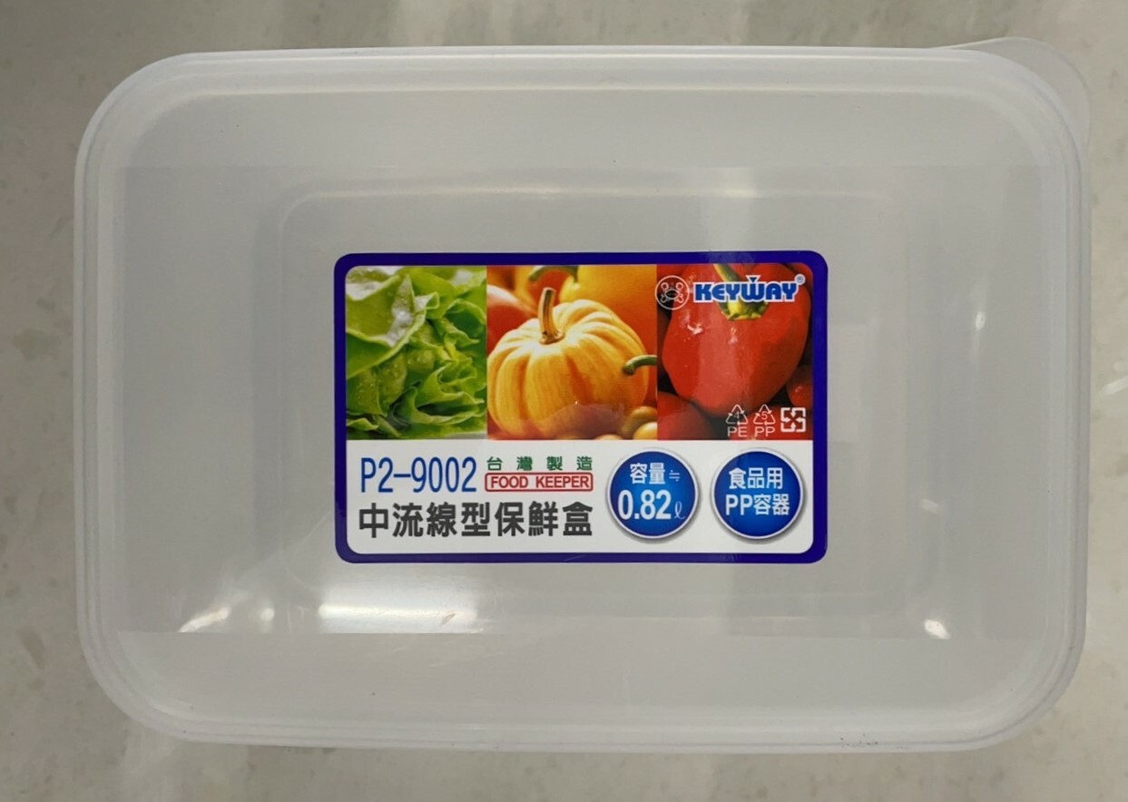 中流線型保鮮盒 (0.82L)P2-9002