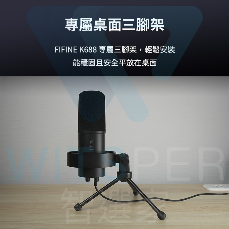 FIFINE K688 USB/XLR動圈式電腦麥克風｜為多樣化創作場景而生丨WitsPer 智選家