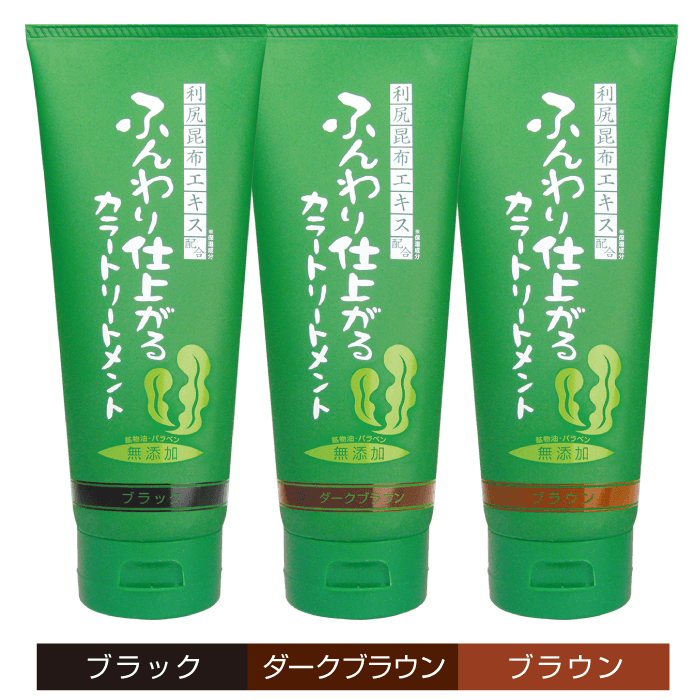 BRAIN COSMOS 利尻昆布 天然染髮焗油 (黑/深啡/淺啡)