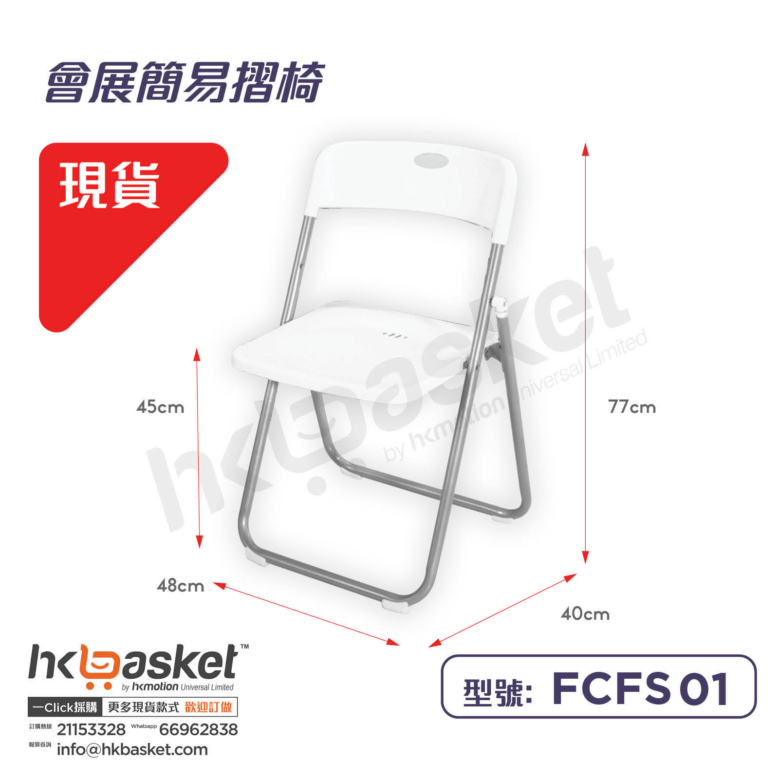 HKPluz Selected Exhibition Simple Folding Chair