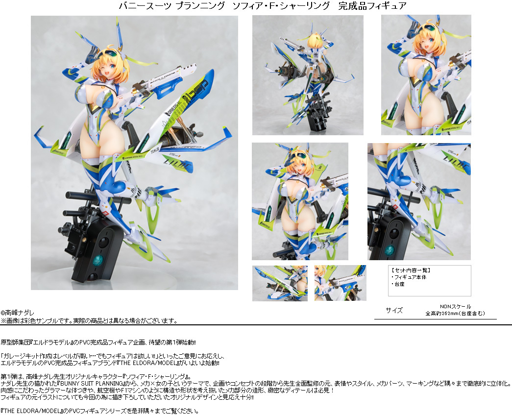 「ACG.GO」「預購」日版 THE ELDORA/MODEL Sophia F. Shirring BUNNY SUIT PLANNING PVC Figure