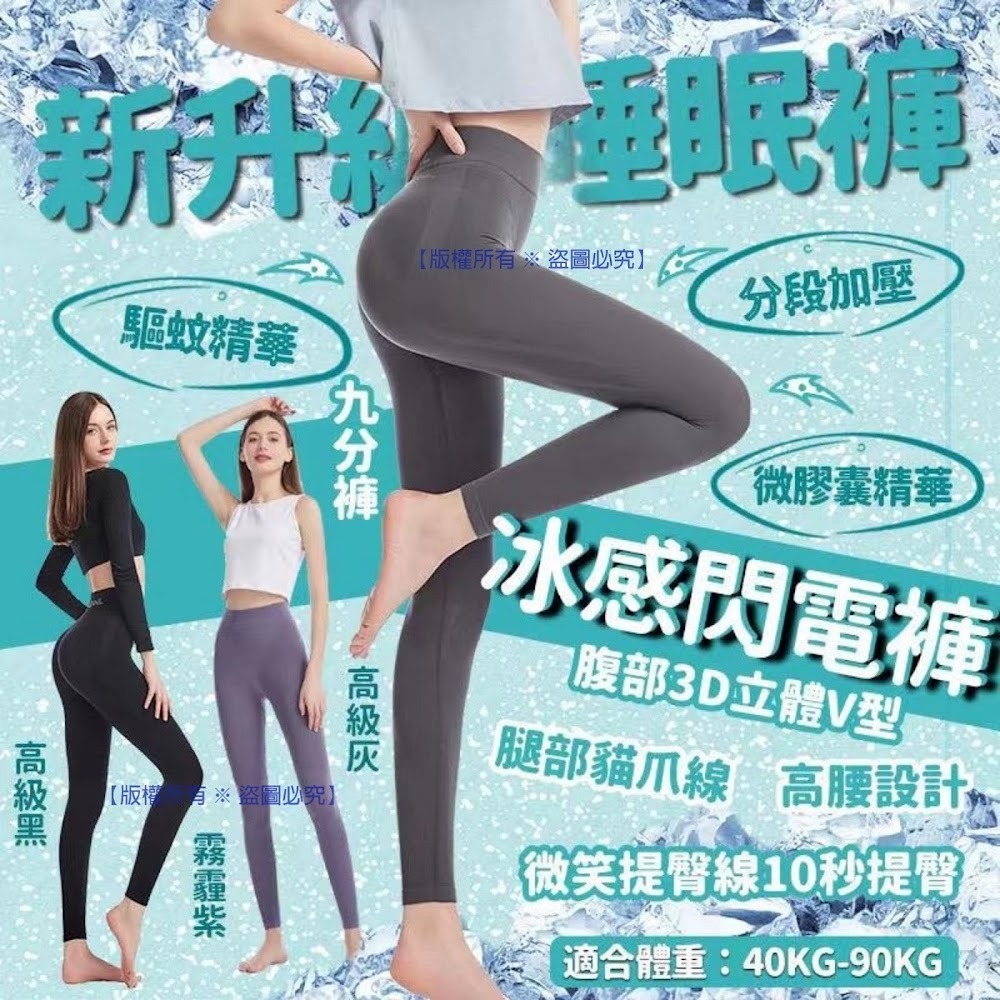 WSBA5699 KEEXUENNL 冰感睡眠閃電褲 M2(現貨A21)