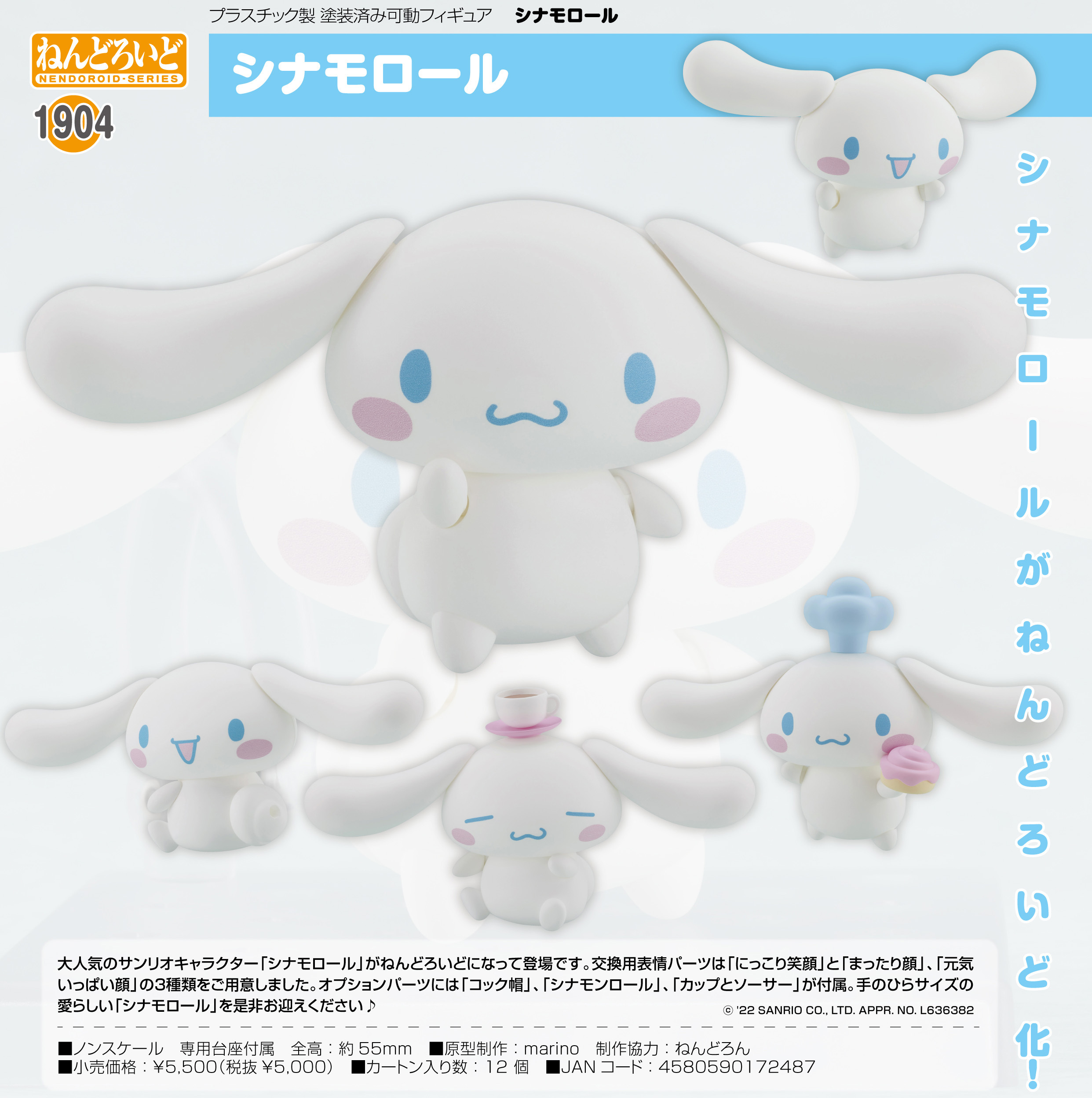「ACG.GO」「預購」日版 黏土人 1904 Cinnamoroll 喜拿