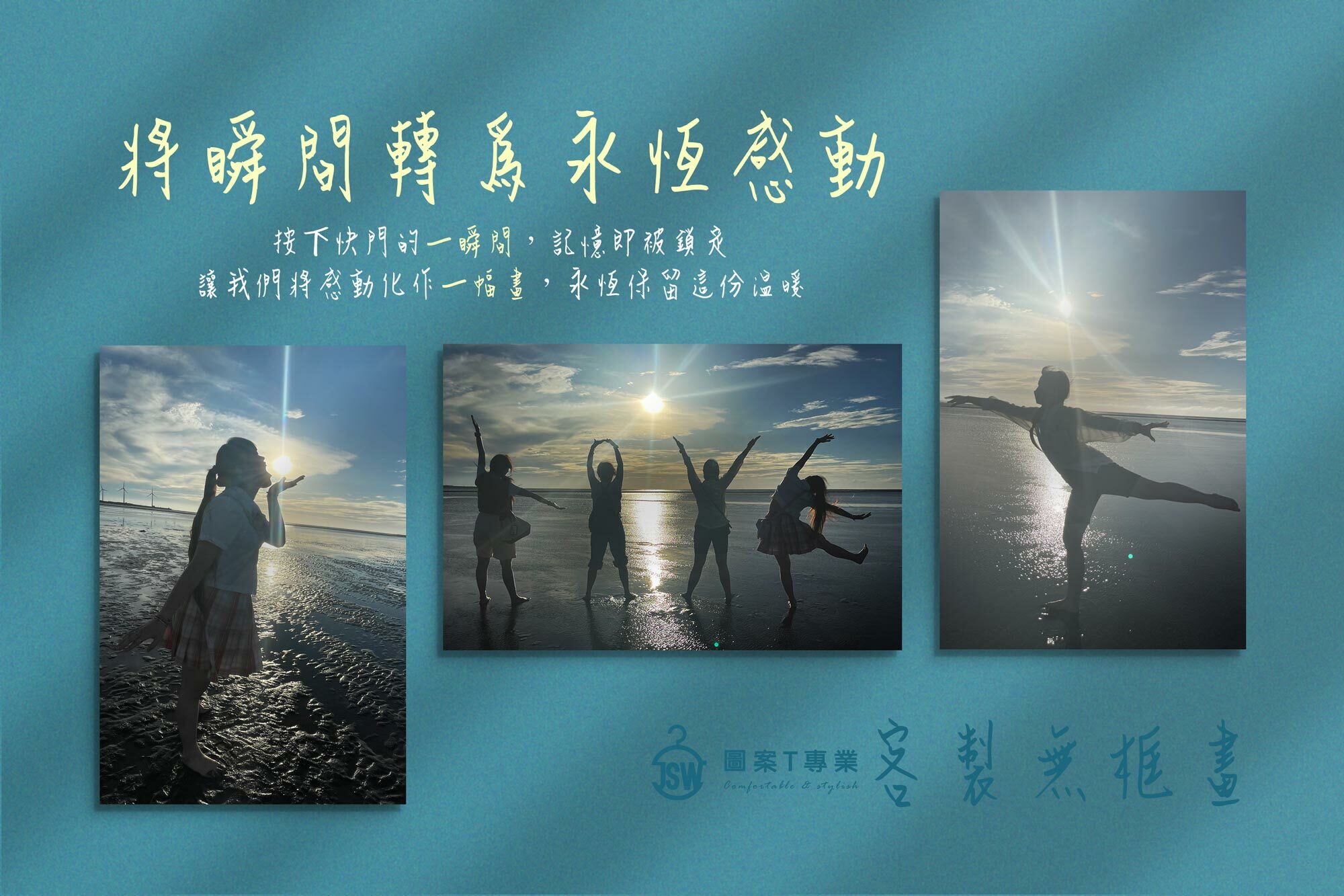 frameless photo print,frameless painting,Canvas print,無框畫,照片輸出,禮物,送禮,生活照,婚紗照,客製印刷,少量客製,客製團服,印衣服,台北印T恤,印T恤,團體服,客製口罩,醫用口罩,印刷口罩