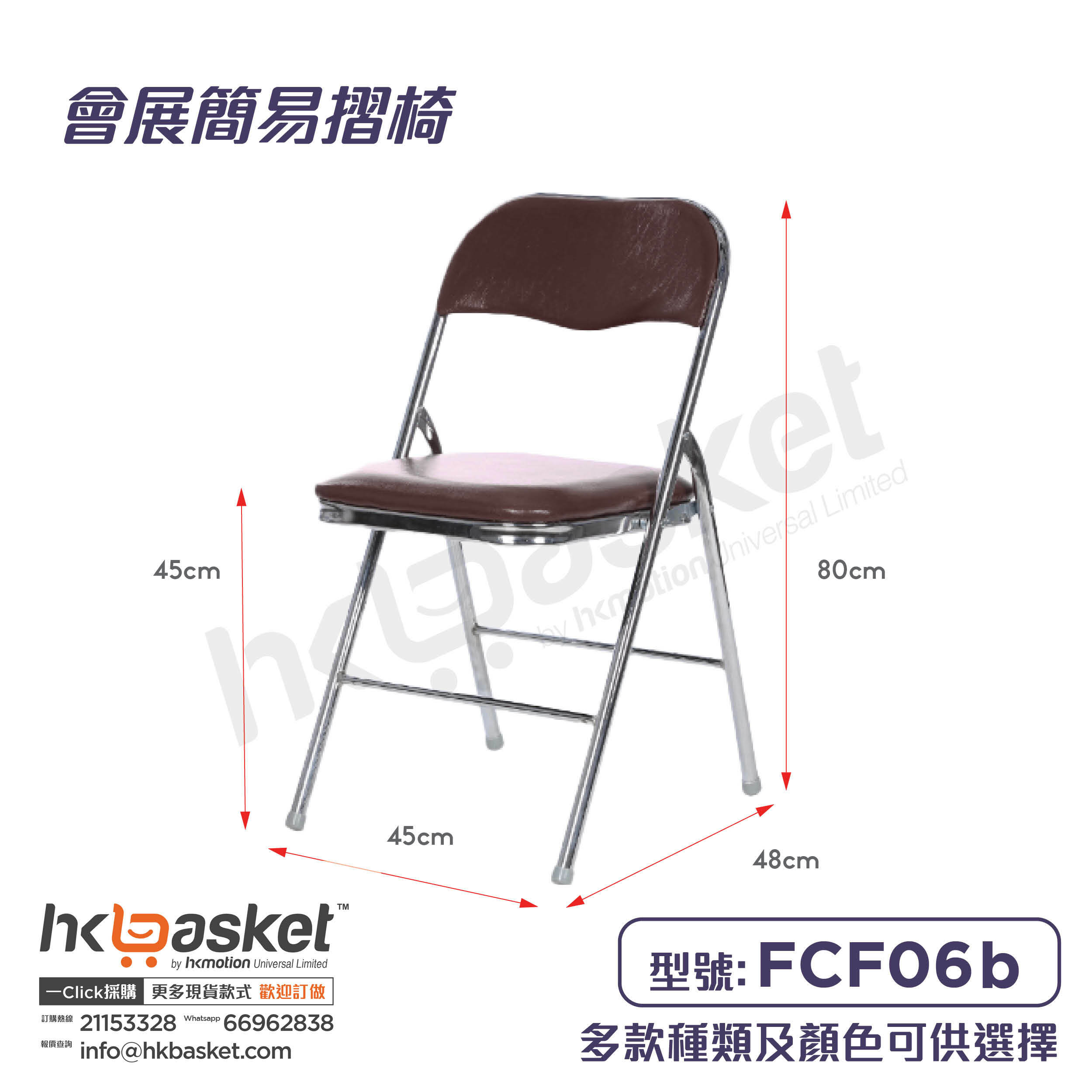 HKFURN Convention and Exhibition Folding Chair 06