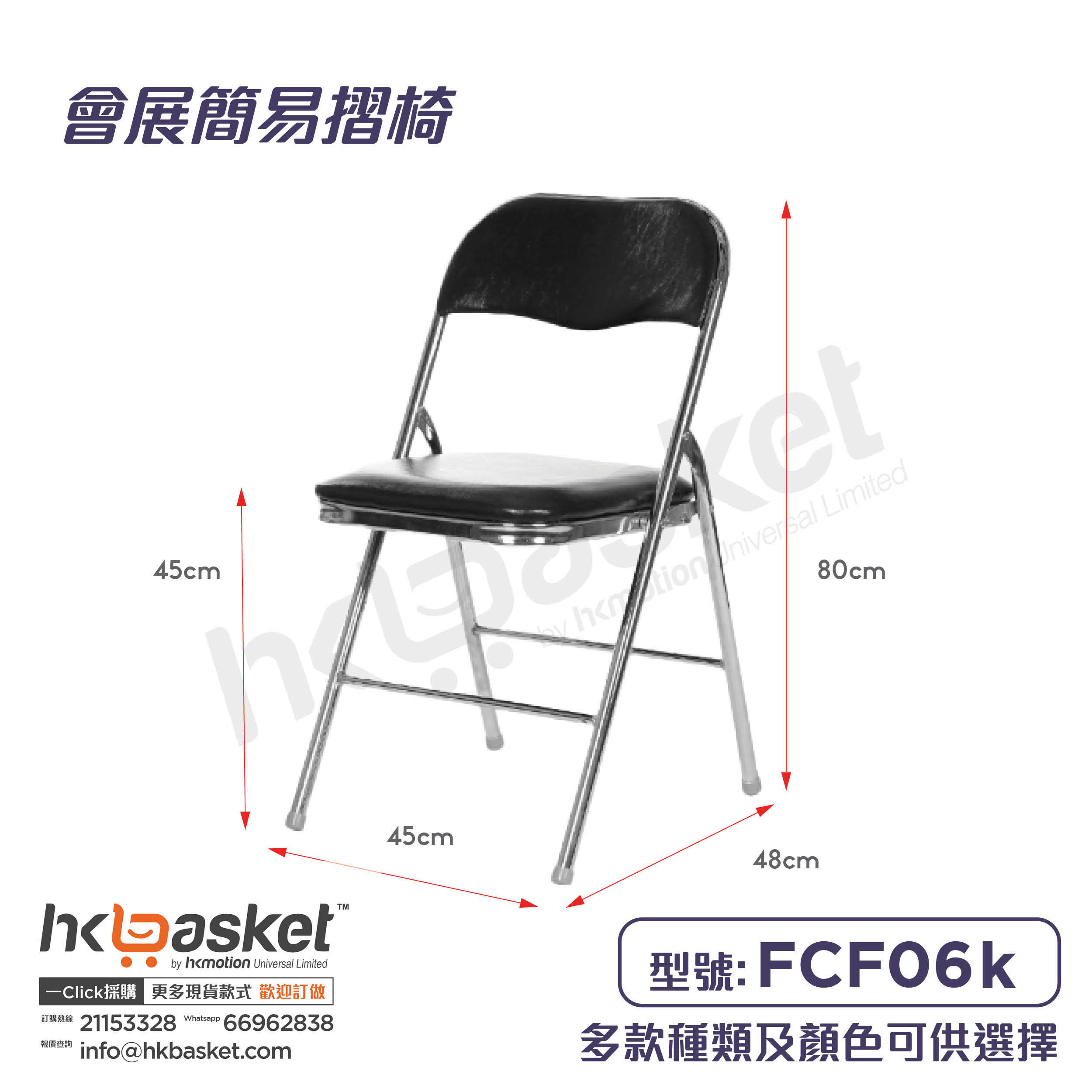 HKFURN Convention and Exhibition Folding Chair 06