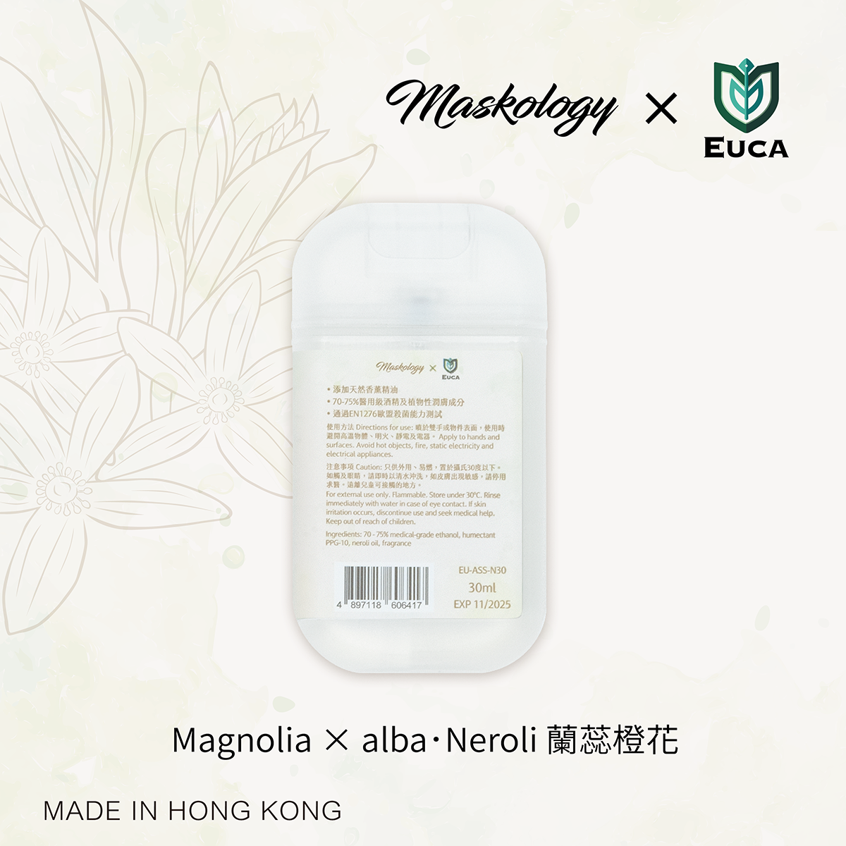 Magnolia × alba．Neroli  Sanitizing Spray - Maskology x EUCA special edition (30ml)