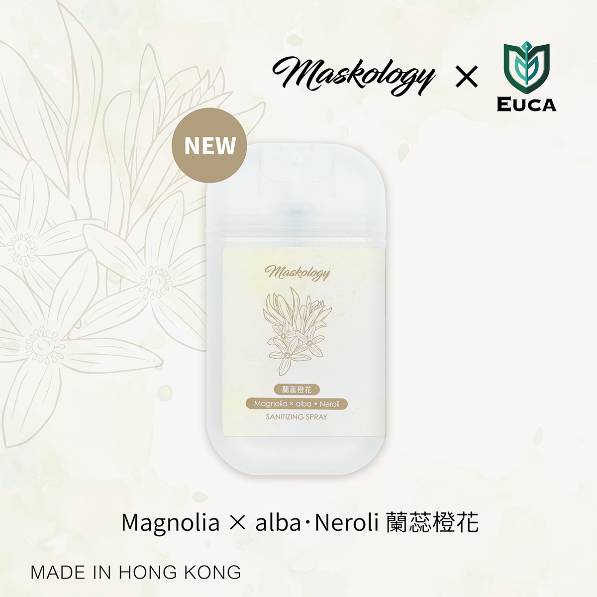 Magnolia × alba．Neroli  Sanitizing Spray - Maskology x EUCA special edition (30ml)