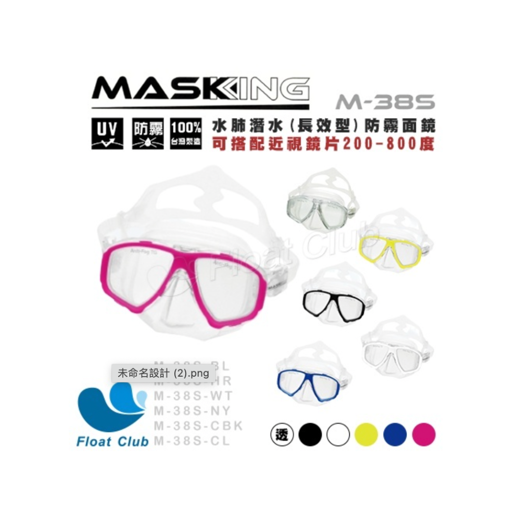 水鏡王 防霧款水肺面鏡 M-38S 透明矽膠
