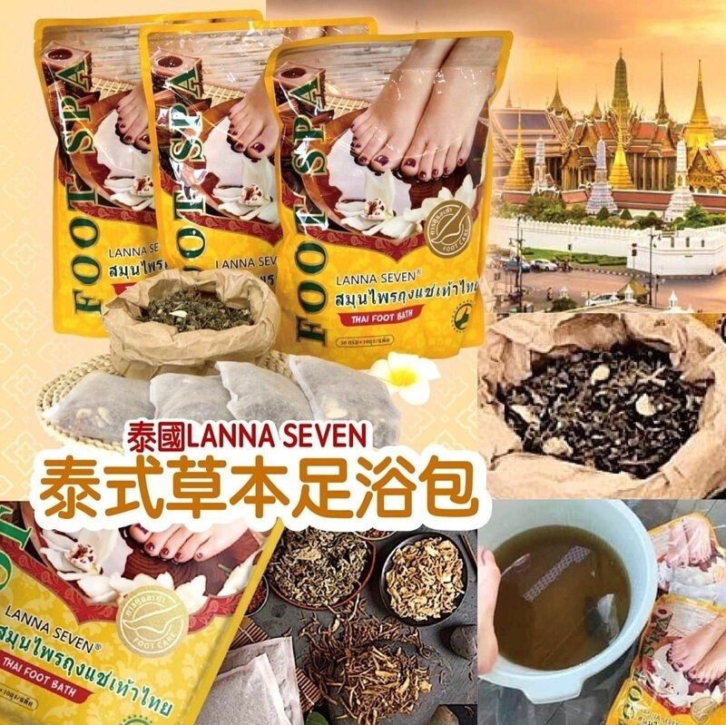 泰國 LANNA SEVEN 泰式草本足浴袋(1袋10包)-2203766