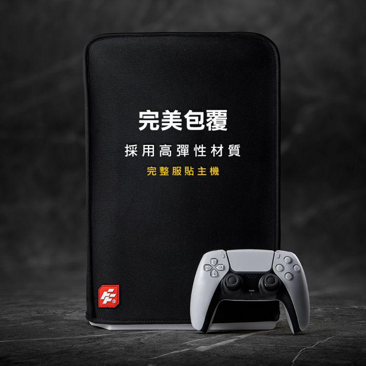 PS5 FlashFire 富雷迅 主機防塵保護套 P804
