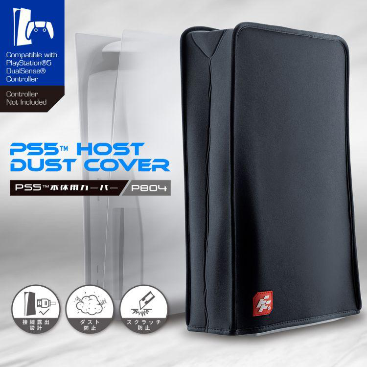 PS5 FlashFire 富雷迅 主機防塵保護套 P804