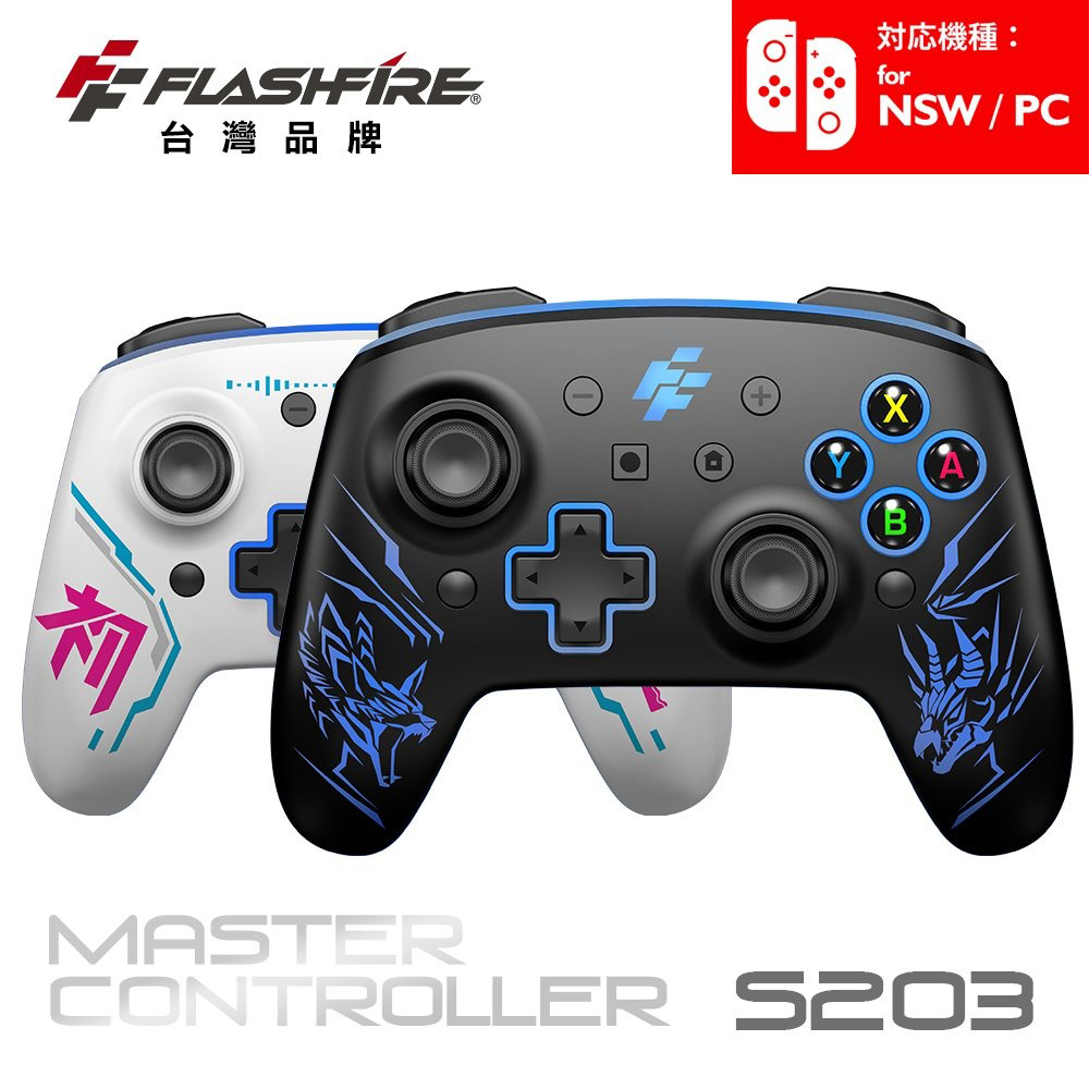 NS FlashFire 富雷迅 Switch/PC雙替換面板無線遊戲手把