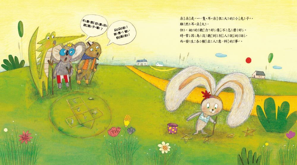 不要想東想西，專心聽！（品格教育繪本：專注力／溝通能力）