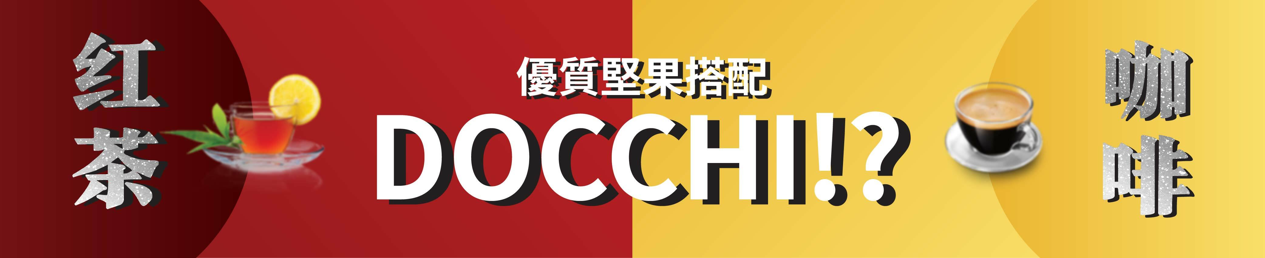 優質堅果搭配咖啡或茶