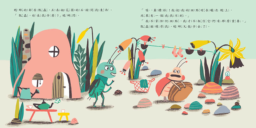 換位思考．情緒教育繪本套書(3冊)