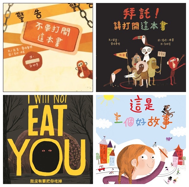 亞當．雷哈普特創意發想繪本