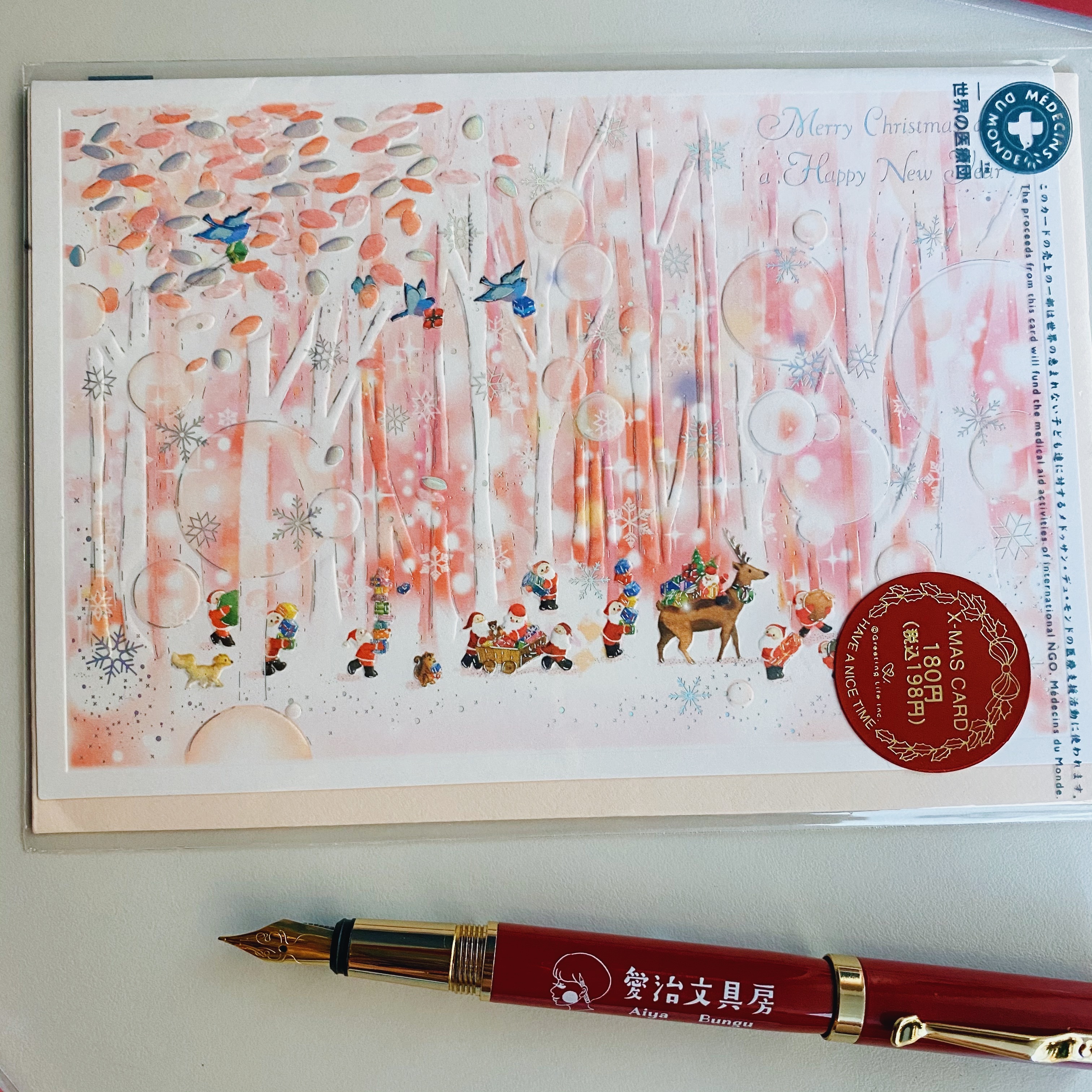 聖誕森林 燙金聖誕卡片｜日本Greeting Life