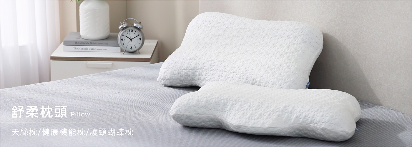 睦眠枕頭