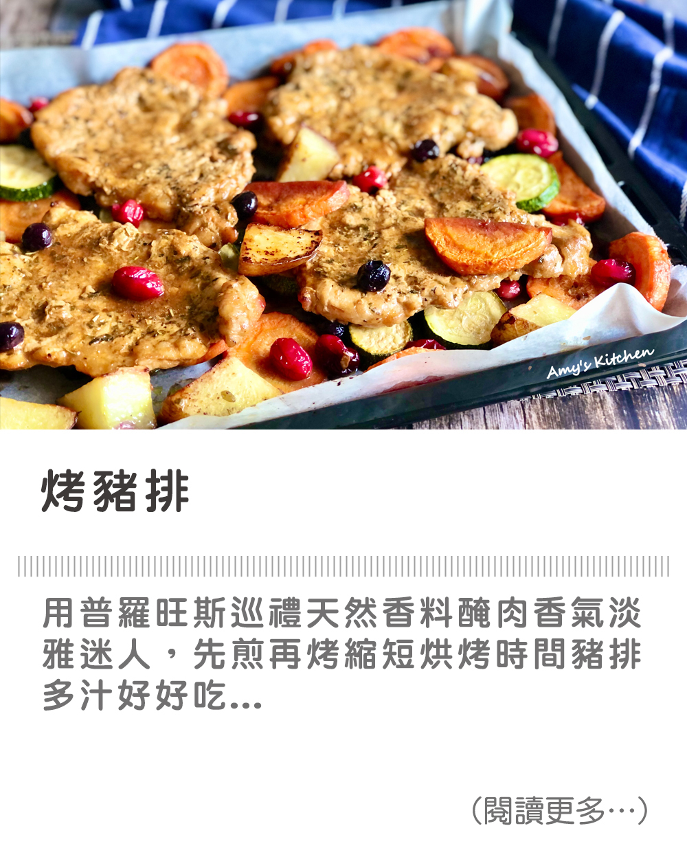 【烤豬排 🎄🎅🏻】Grilled Pork Chops 🎄🎅🏻