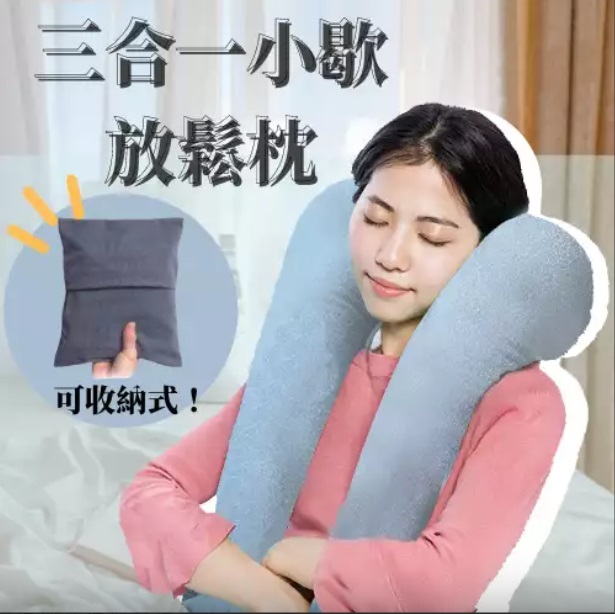 小歇枕-日本大廠指定商品，【歇息午休全方位依託幫助放鬆！！】