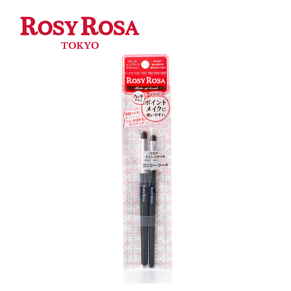 ROSY ROSA 臥蠶遮瑕專用刷組2入