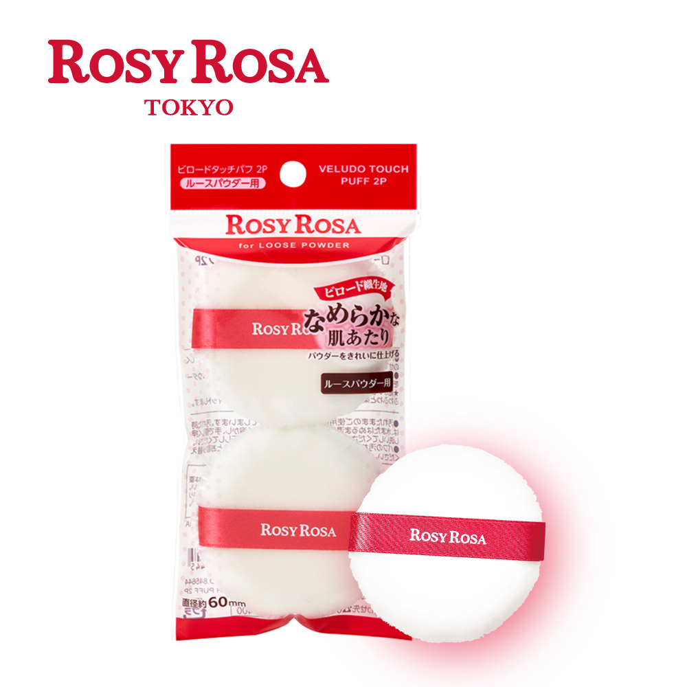 ROSY ROSA 天鵝絨蜜粉撲2入