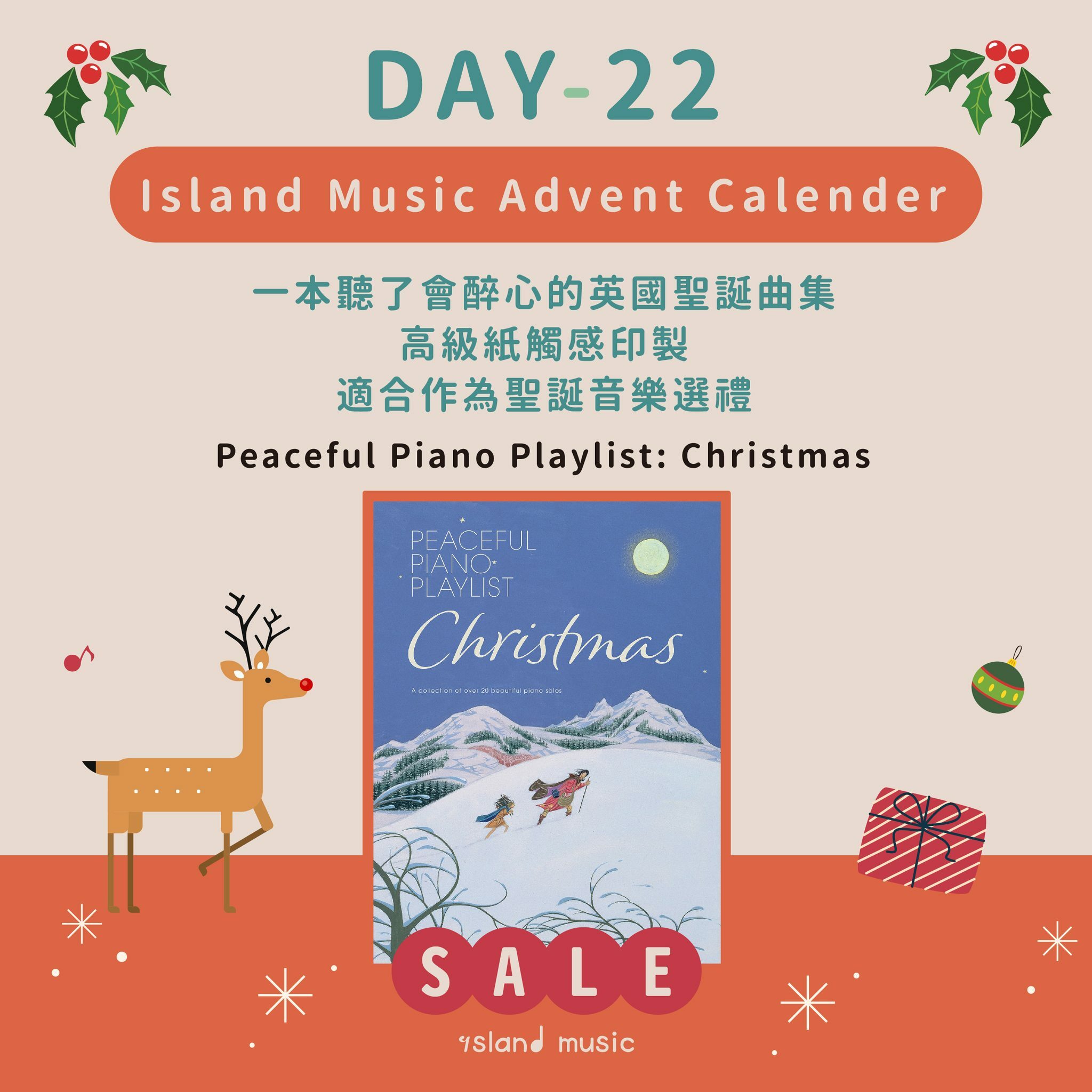 Peaceful Piano Playlist: Christmas