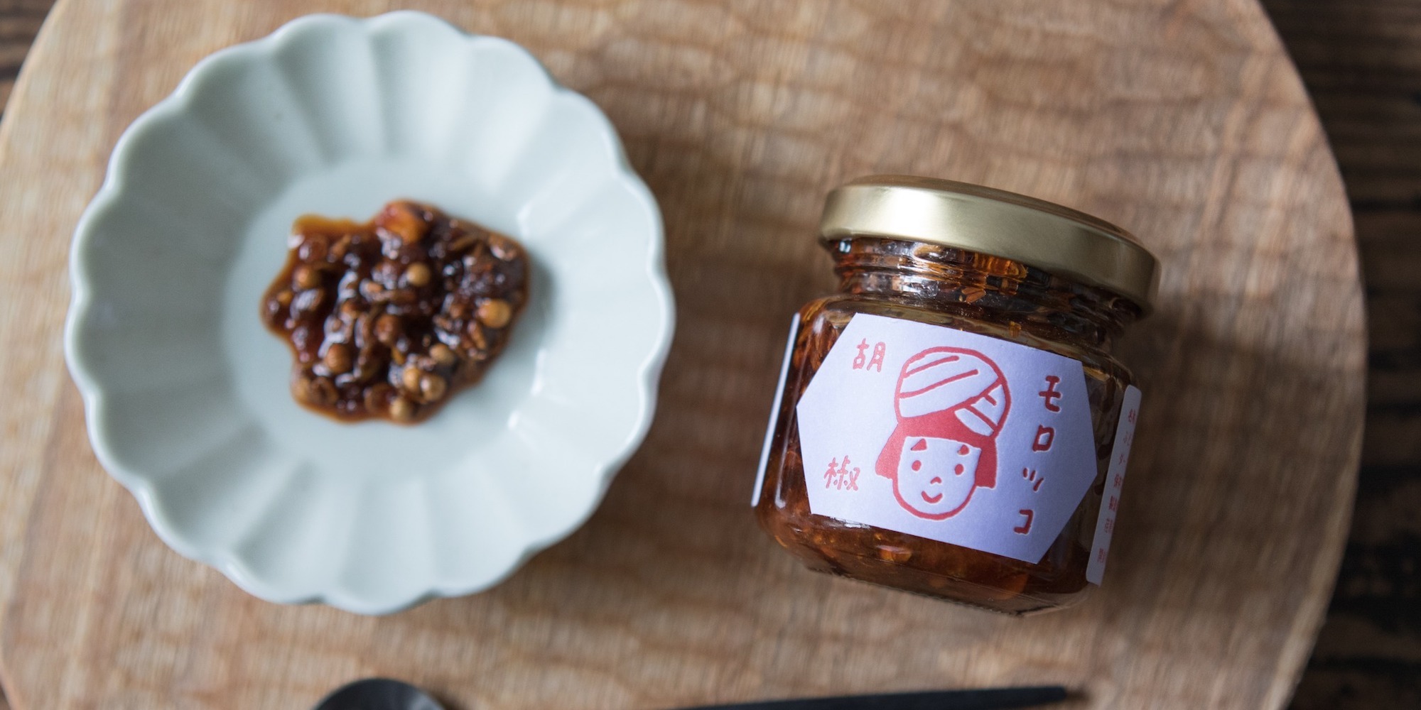 日劇初戀美味秘訣！高橋良子埃及鹽與摩洛哥胡椒新到貨