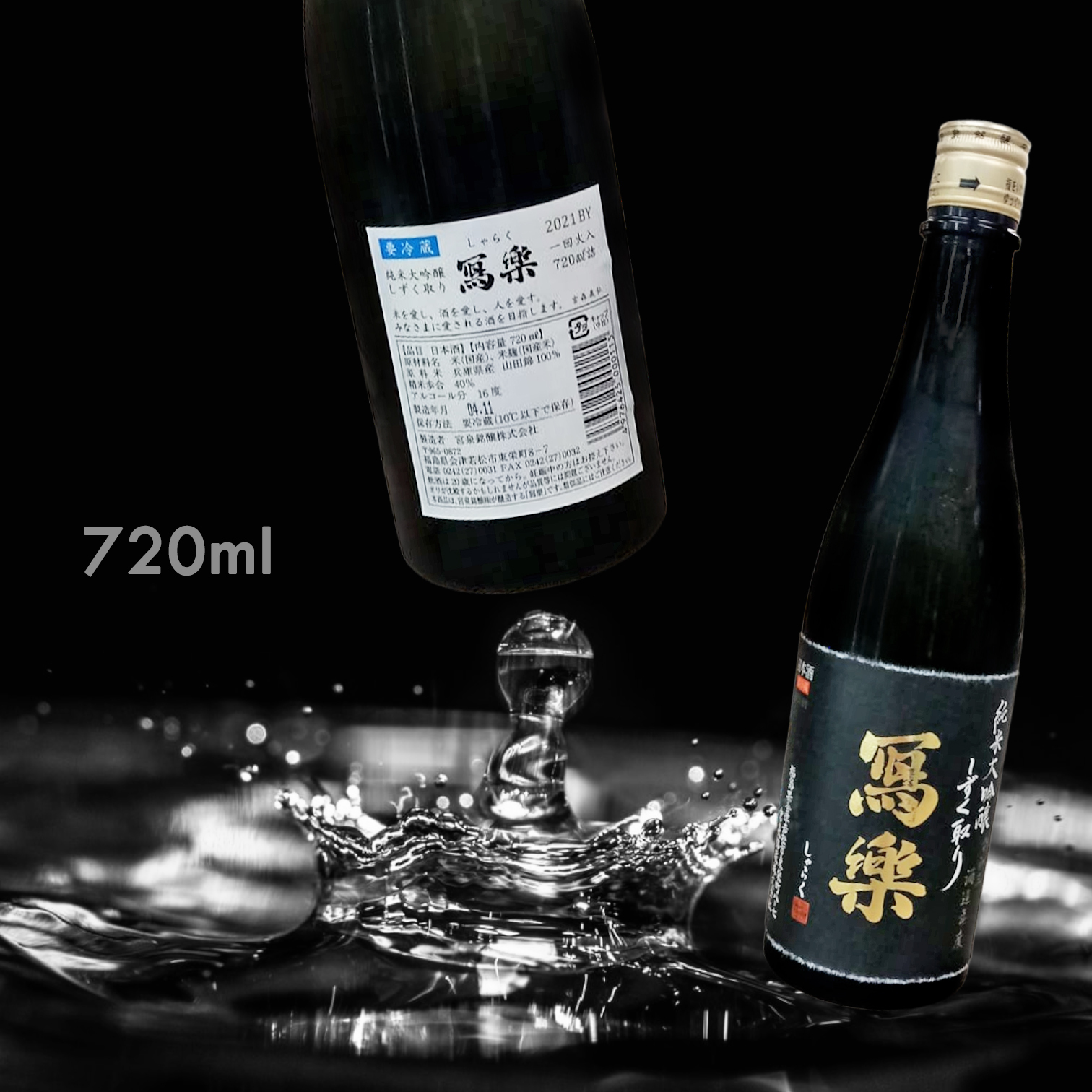 寫樂 雫取 純米大吟釀 (720ML)