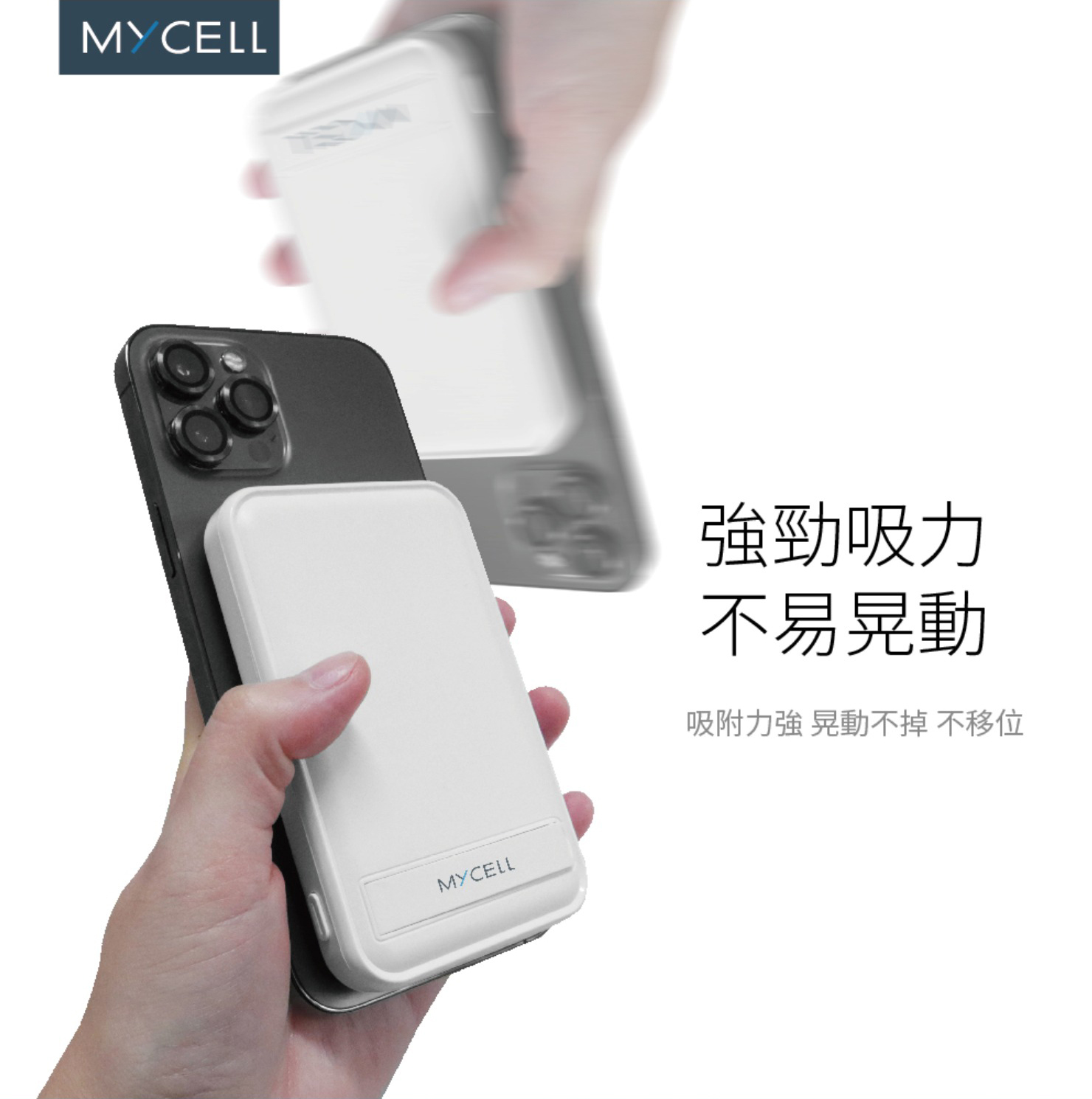 【MYCELL】 PD磁吸式無線行動電源 for MagSafe 10000mAh BSMI NCC雙認證