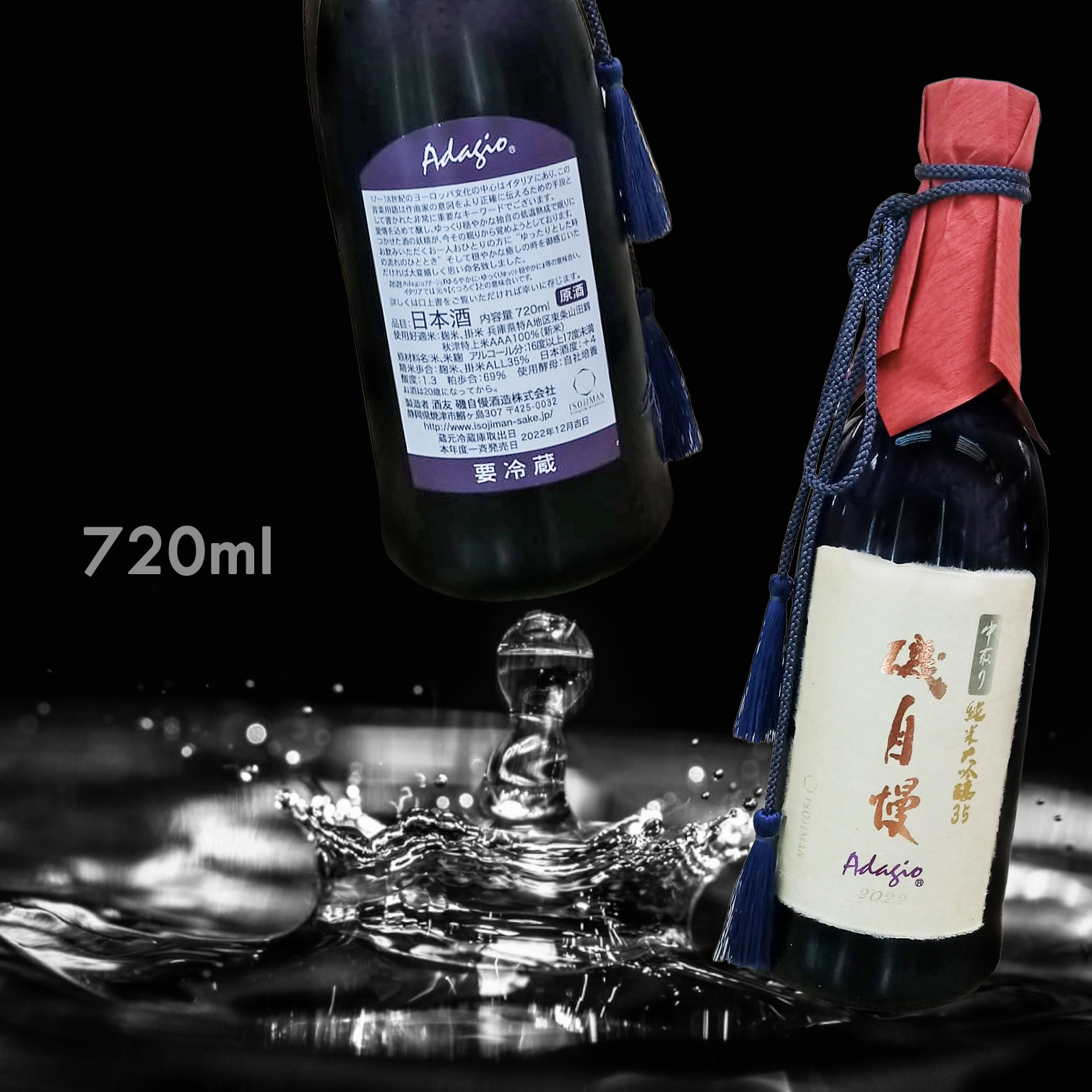 磯自慢35 Adagio 中取り純米大吟釀原酒2022 720ML|AMALL清酒專門店