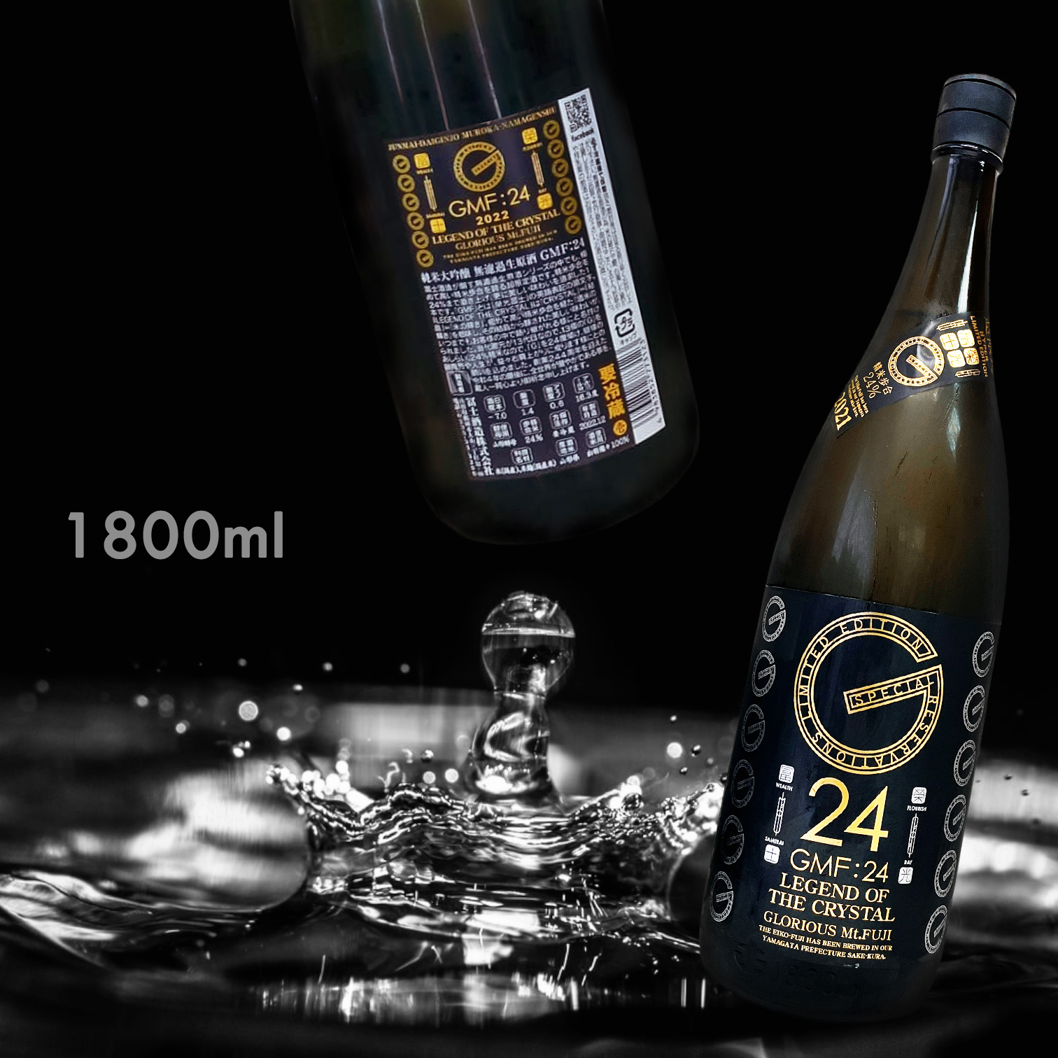 榮光富士 GMF:24 Legend of The Crystal 純米大吟釀 無濾過 生原酒 (1.8L) (超限定)