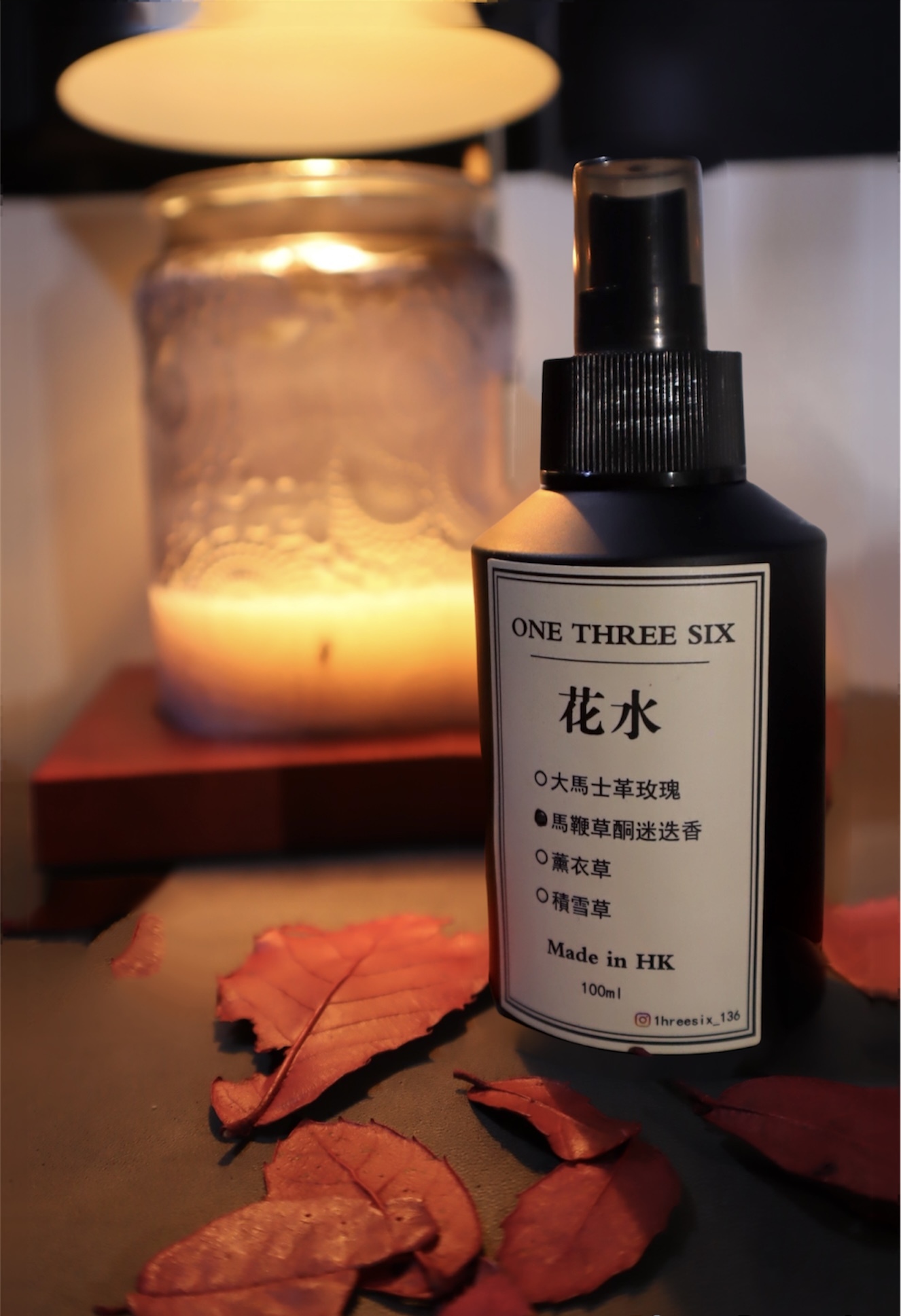 OneThreeSix 馬鞭草酮迷迭香花水 爽膚水