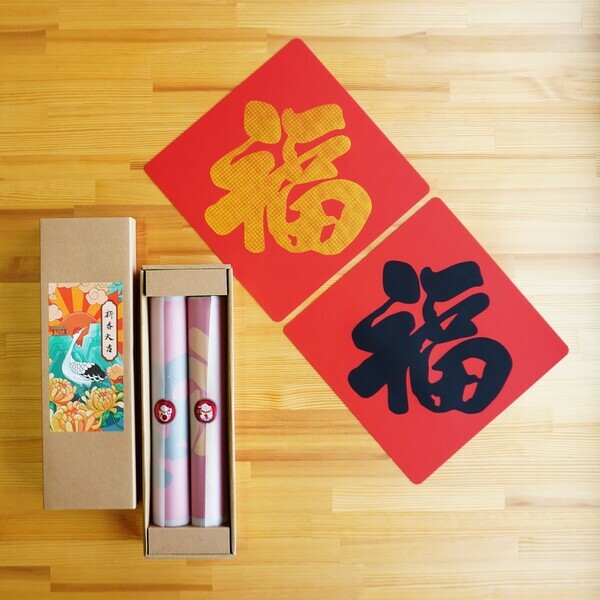 矽膠無痕窗貼 黑金大福禮盒組(298斗方兩入)