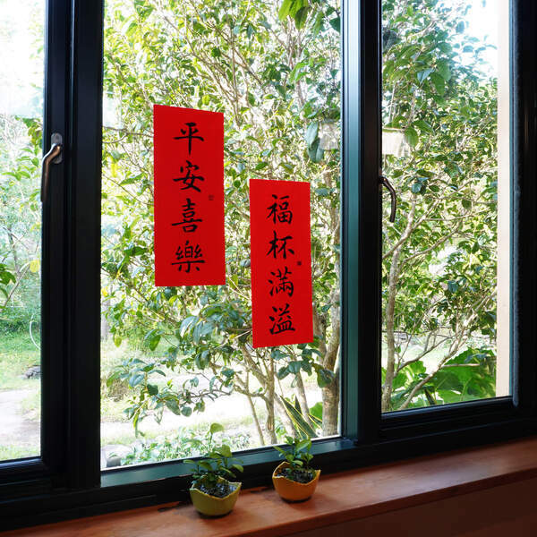 矽膠無痕窗貼 直式春聯-福杯滿溢