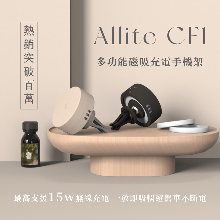 Allite CF1