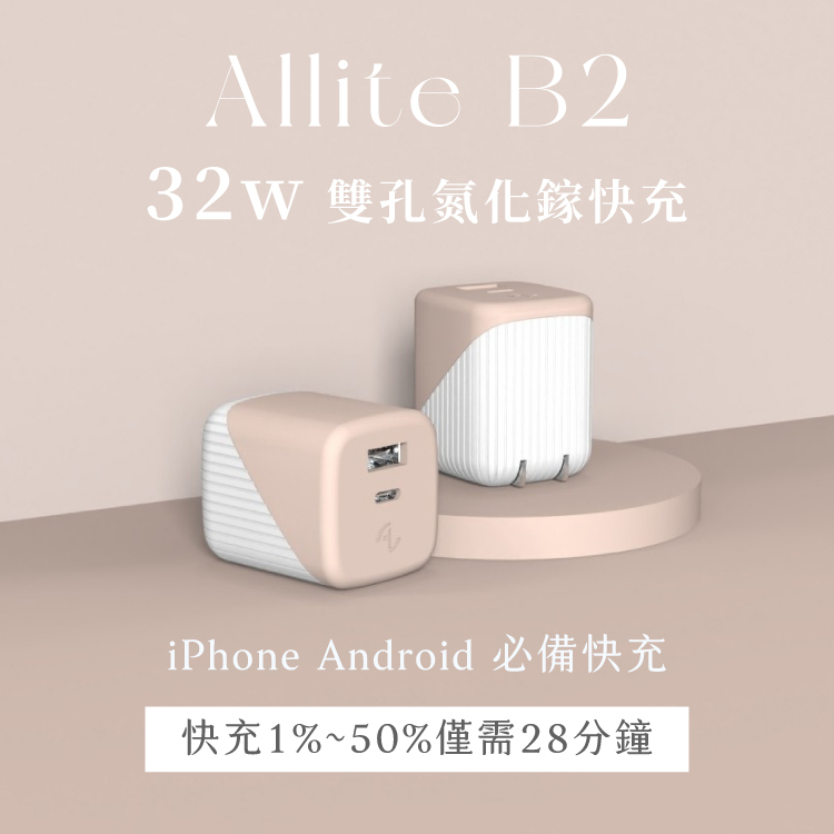 Allite B2
