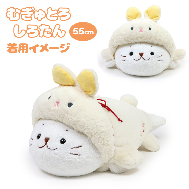 Sirotan 更衣衣服 小兔子(白) 55CM專用 2023新年限定