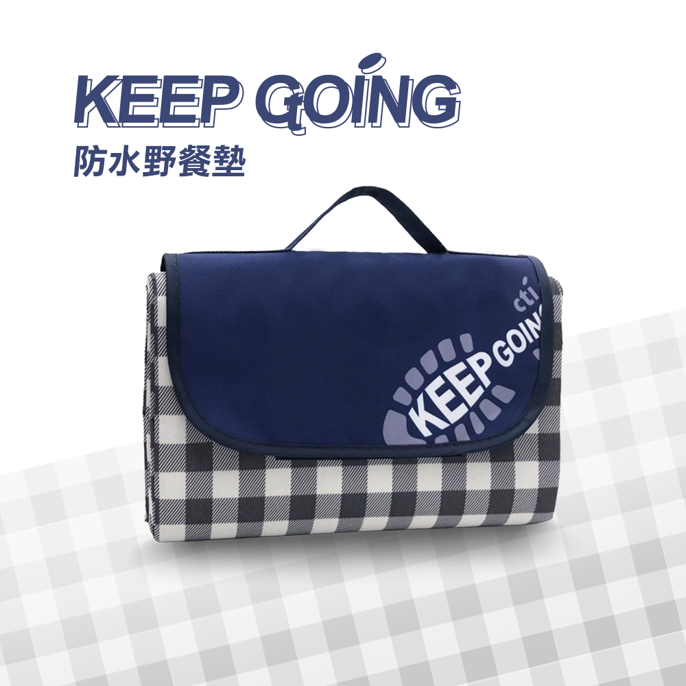 【KEEP GOING】 防水野餐墊(150cm*200cm)
