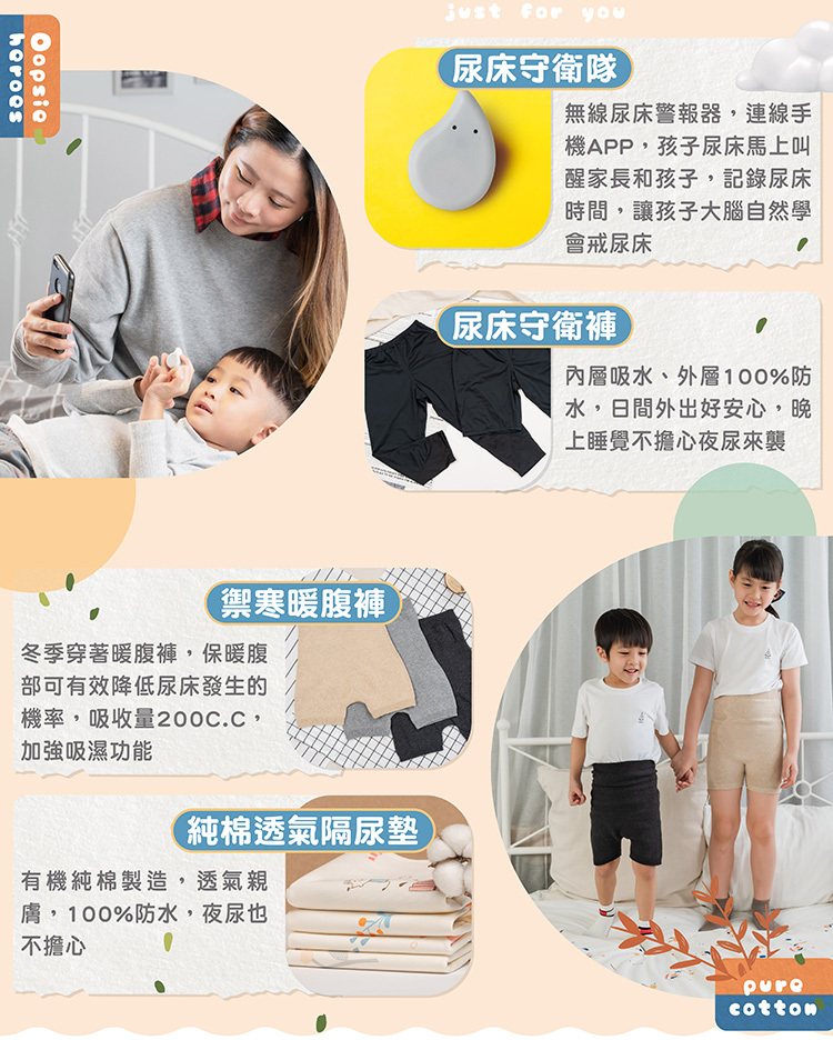 日本速吸男童尿用內褲 搭配隔尿墊、暖腹褲使用,效果更好 IOHS 十分幸福 (微50CC-100CC)日本速吸男童尿用內褲 搭配其他防尿床用品使用,效果更佳