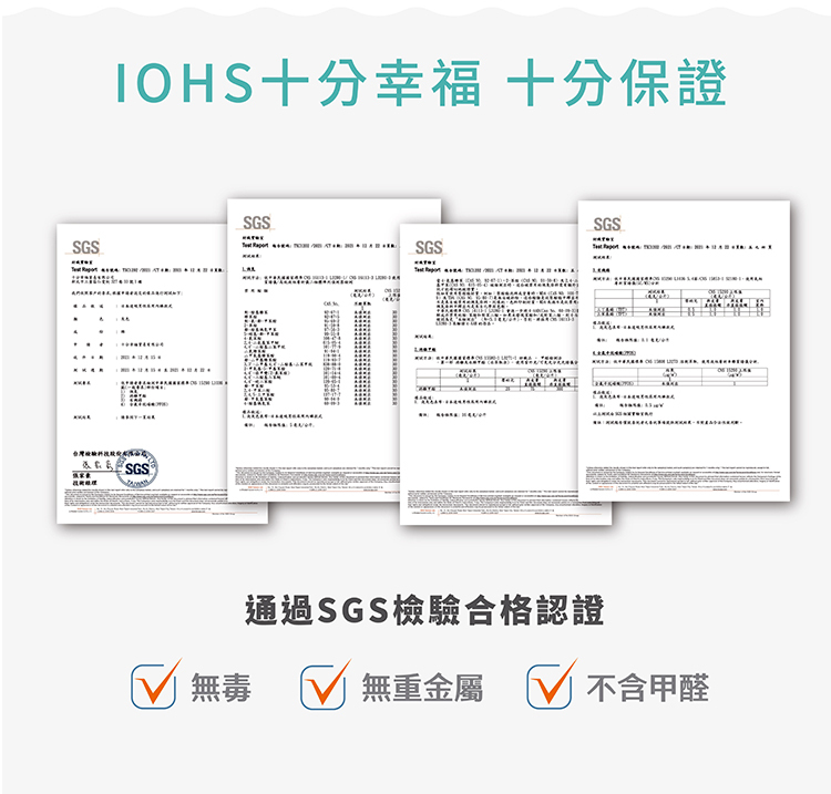 日本速吸男童尿用內褲通過SGS檢驗認證,安全有保障 IOHS 十分幸福 (微50CC-100CC)日本速吸男童尿用內褲通過SGS合格認證,使用安心有保障