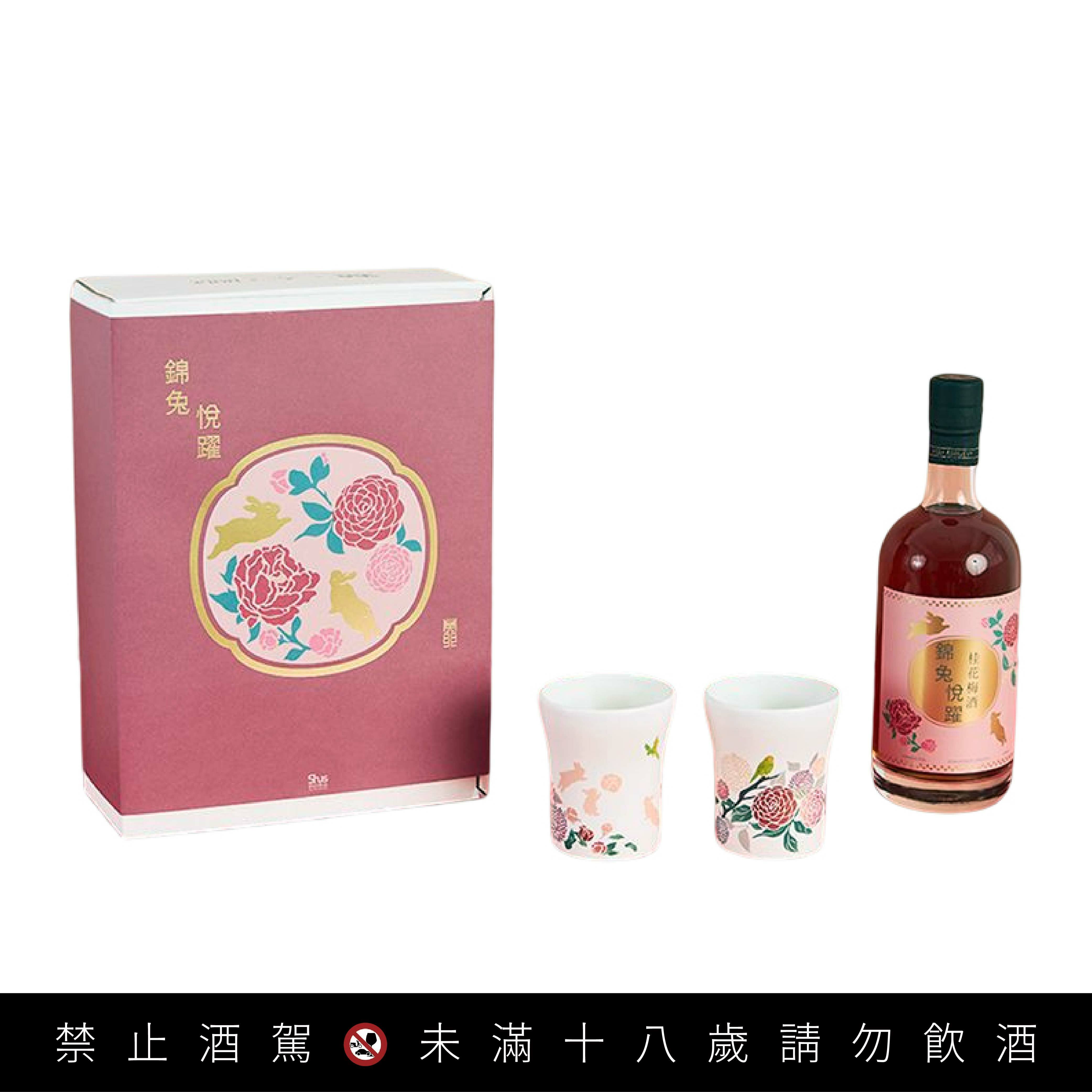 錦兔悅躍 | 桂花梅酒-冷變對杯禮盒