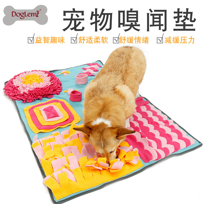 doglemi宠物嗅闻垫（50*70cm）