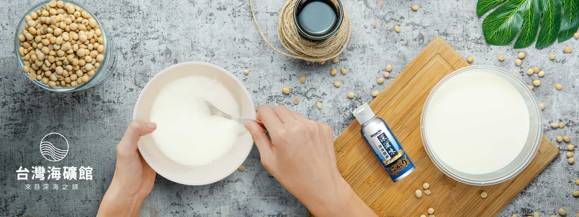 親子DIY,親子手作,豆花,海鹽,彩鹽,台肥,台海生技,花蓮景點,台灣海礦館,免費景點,免門票,花蓮旅遊,花蓮好玩,免費停車,神社,台肥構內社,防空洞,泡腳,足浴,深層海水,冰涼,親子DIY,台肥集團,海洋深層水,乖乖