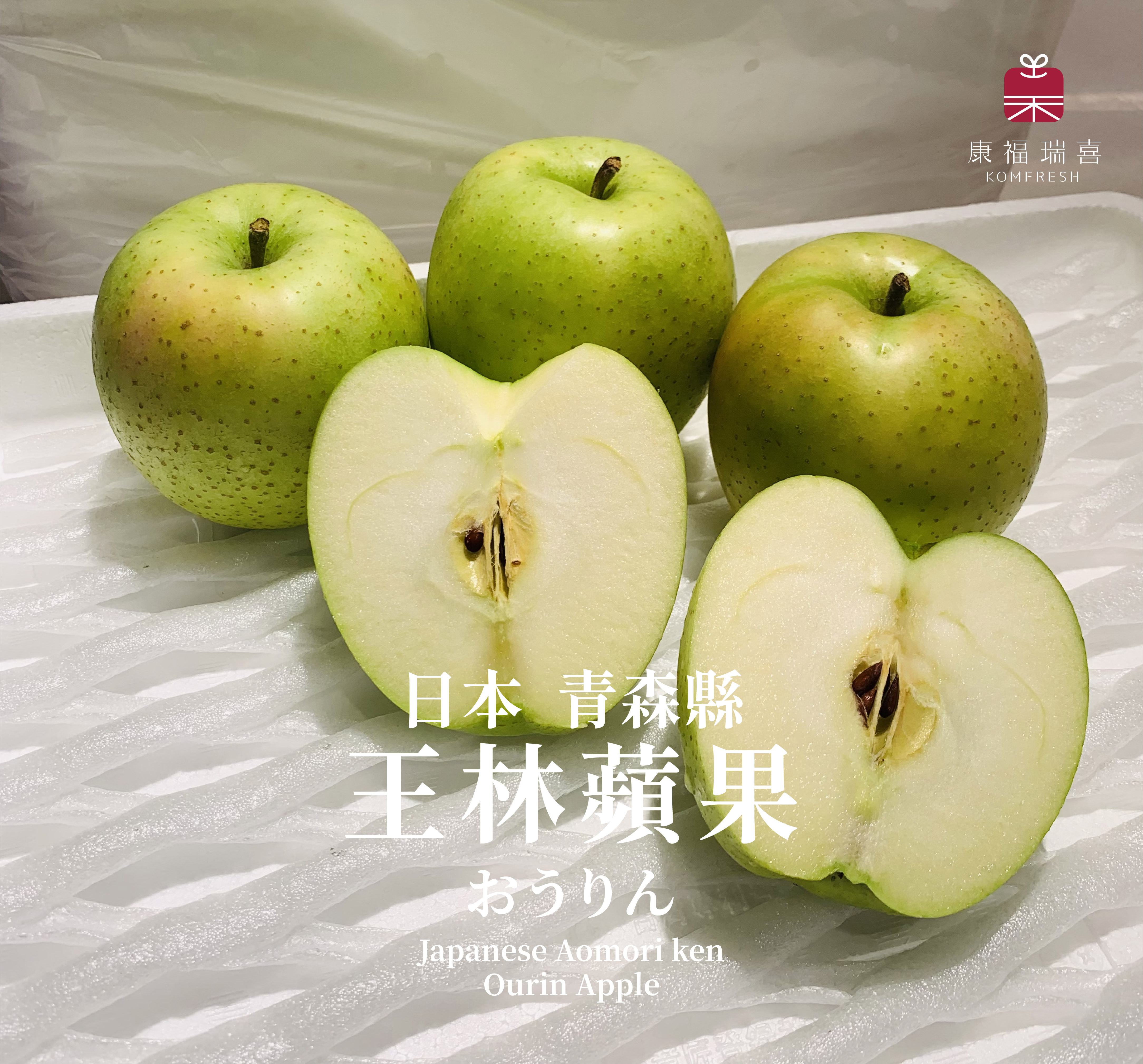 日本青森 | 王林蘋果 | 原裝箱
