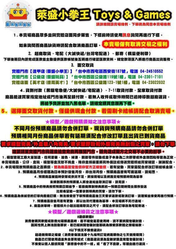 FURYU 代理版 景品 Re:從零開始的異世界生活 杯麵蓋 拉姆 Twinkle Party 208