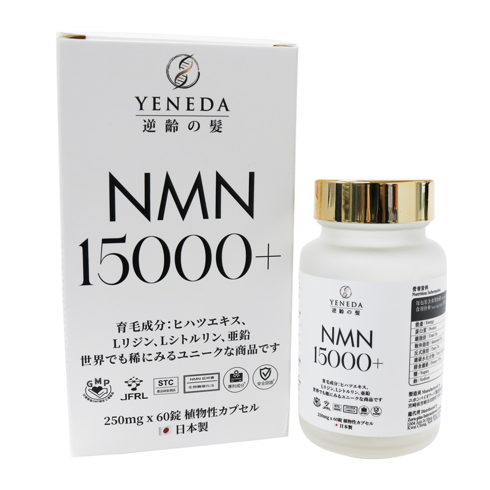 〔日本製造〕YENEDA NMN 15000+ 逆齡の髮 抗衰老生髮配方 250 毫克 x 60 粒膠囊